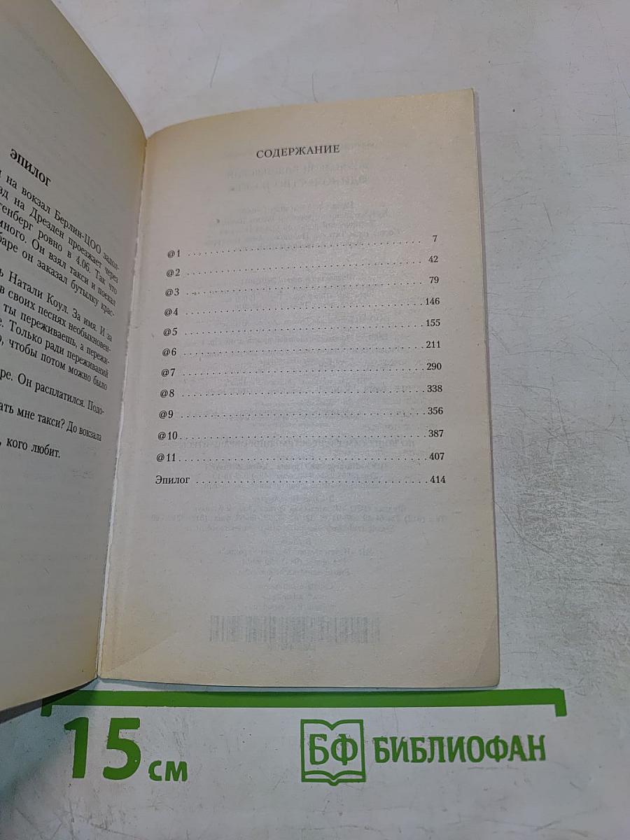 Одиночество в Сети