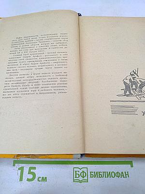 Год жизни. Дороги, которые мы выбираем