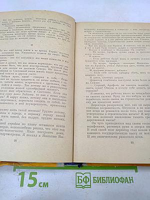 Год жизни. Дороги, которые мы выбираем