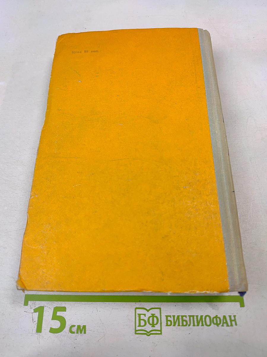 Год жизни. Дороги, которые мы выбираем