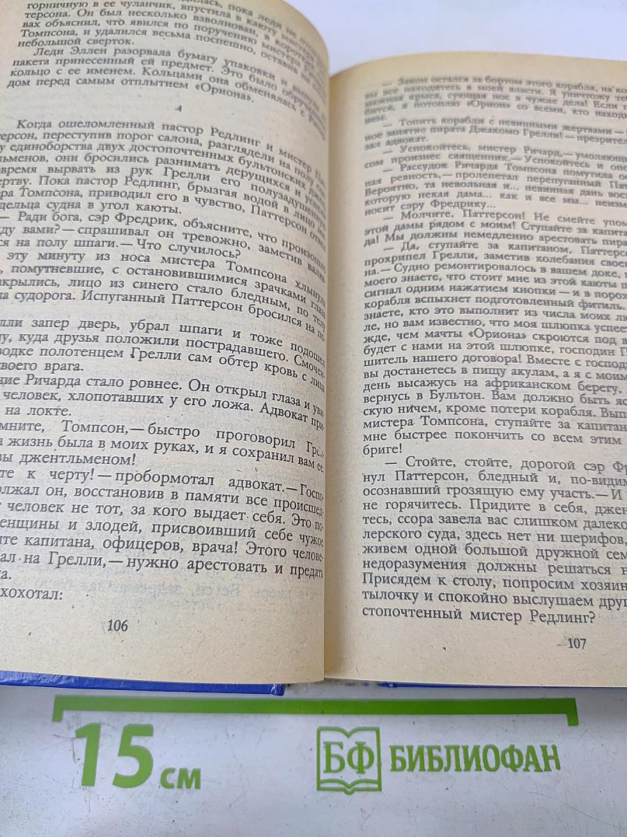 Наследник из Калькутты