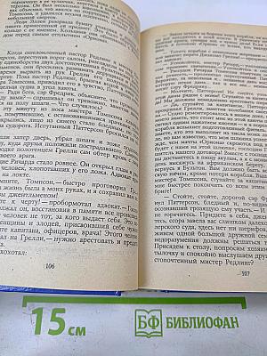 Наследник из Калькутты