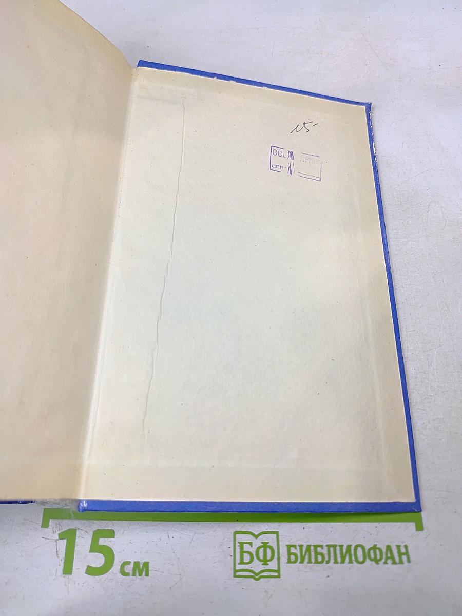 Наследник из Калькутты