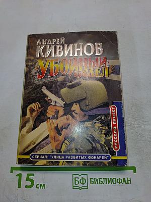 Убойный отдел