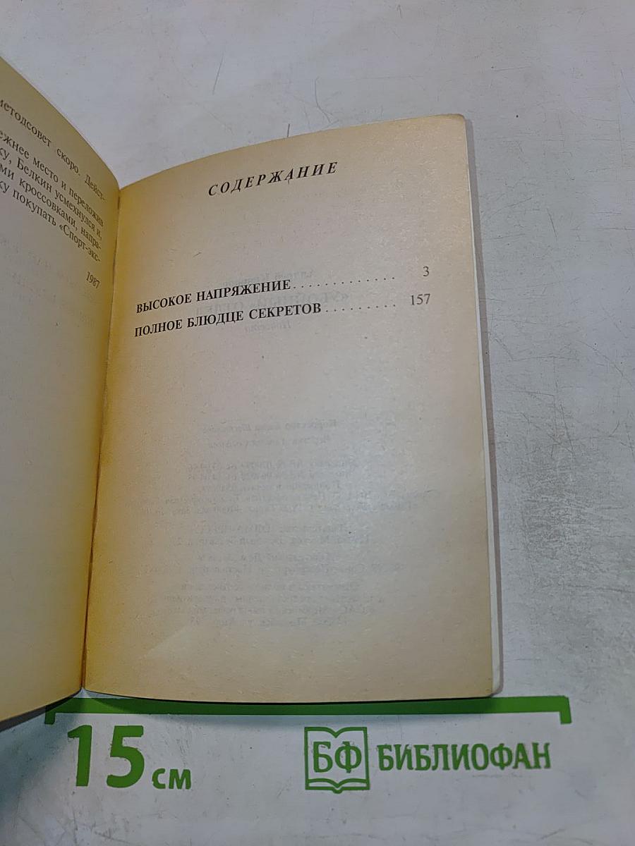 Убойный отдел