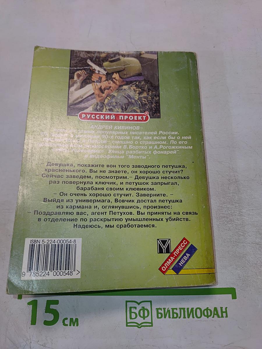 Убойный отдел