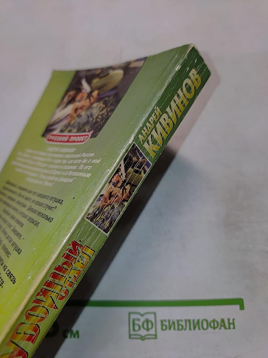 Убойный отдел