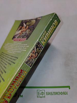 Убойный отдел