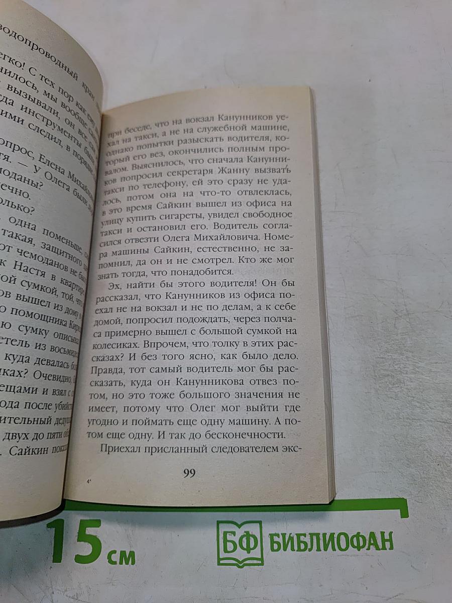 Городской тариф. Том 2