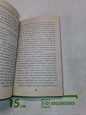 Городской тариф. Том 2