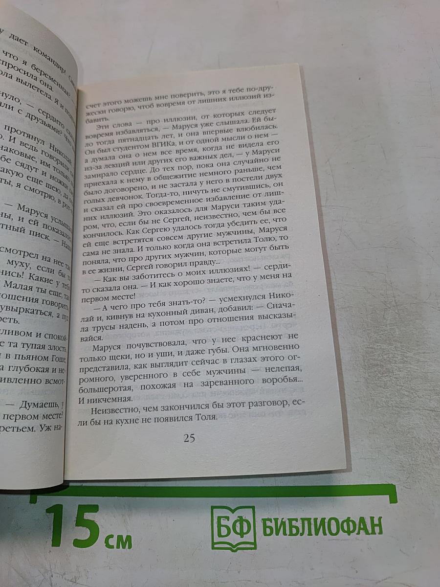 МуРка, Маруся Климова