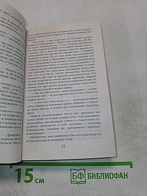МуРка, Маруся Климова