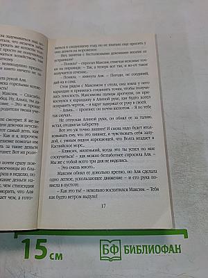 Стильная жизнь
