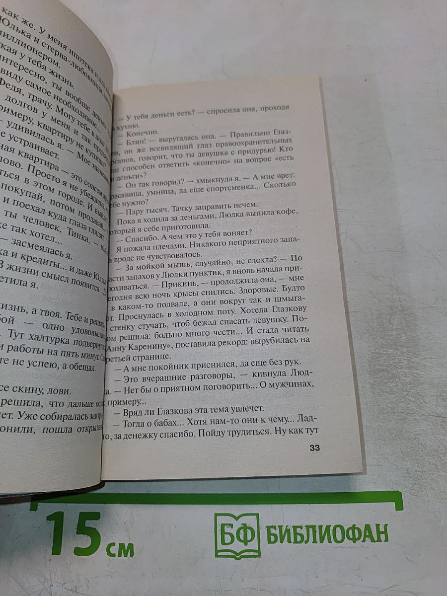 Свой, чужой, родной