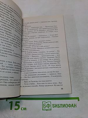 Свой, чужой, родной