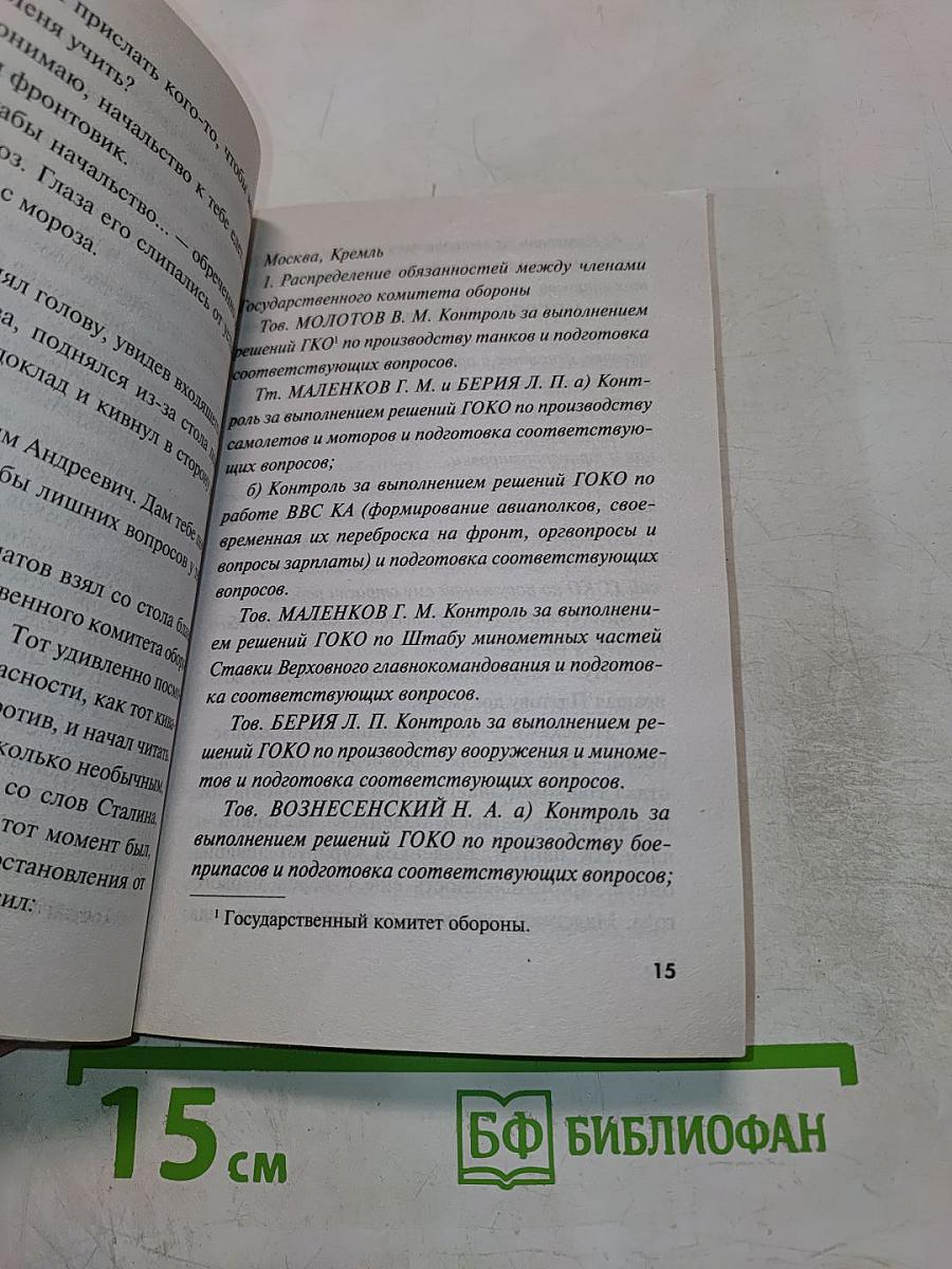 Просчет невидимки