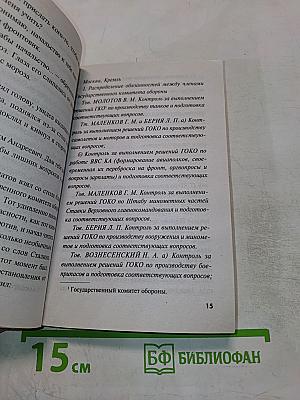 Просчет невидимки