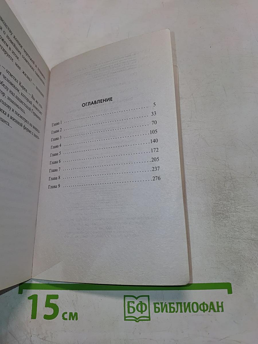 Просчет невидимки