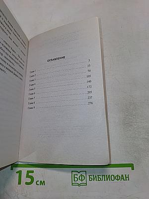 Просчет невидимки