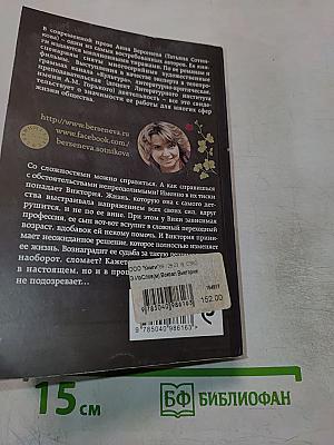 Вокзал Виктория