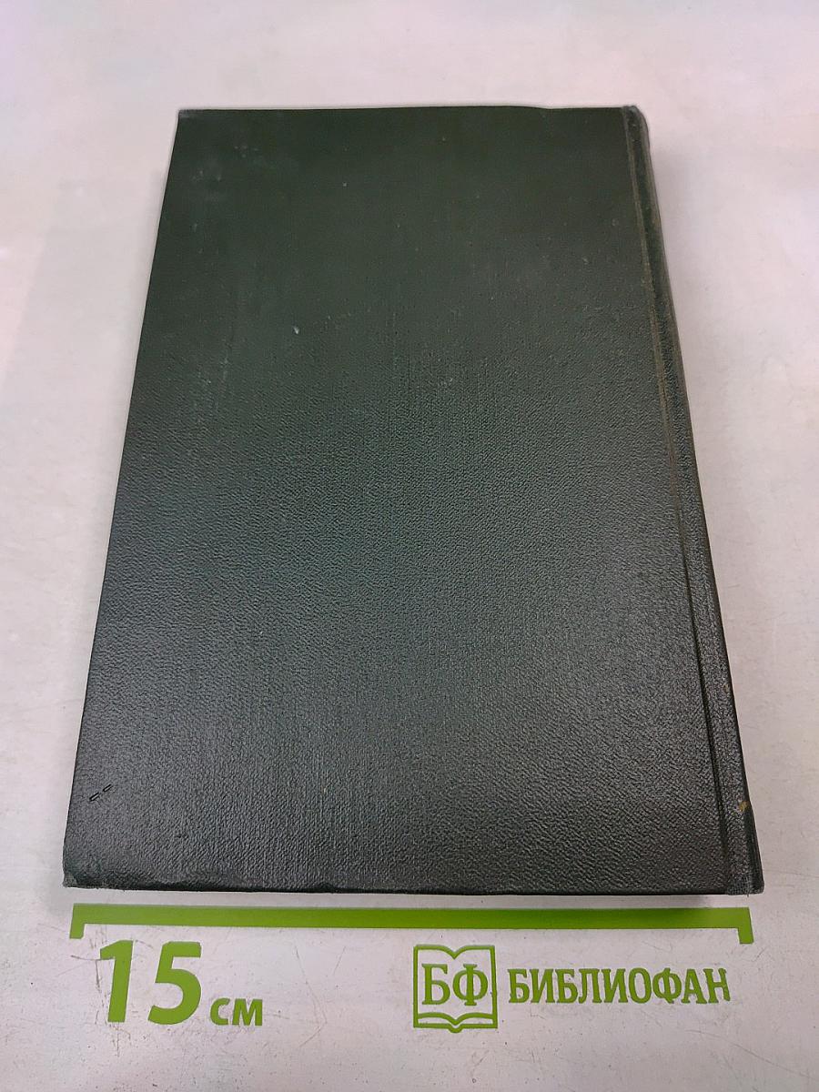 Жизнь и приключения Мартина Чезлвита. Собрание сочинений. Том десятый