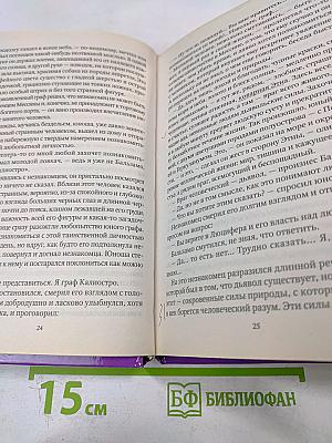 Калиостро. Странствия великого мага