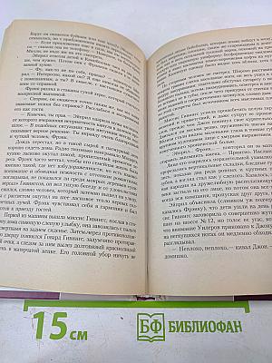 Дорога перемен