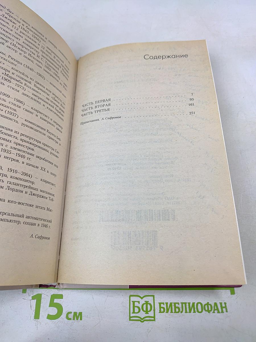 Дорога перемен