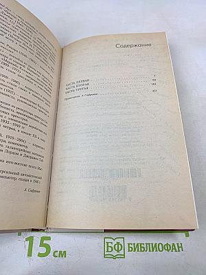 Дорога перемен