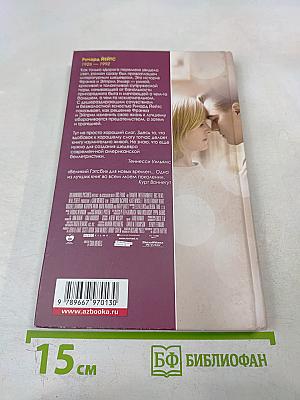 Дорога перемен