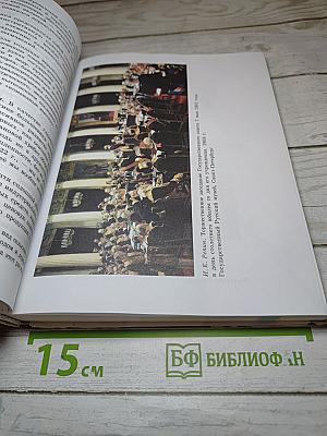 История России. XX – начало XXI века. 11 класс