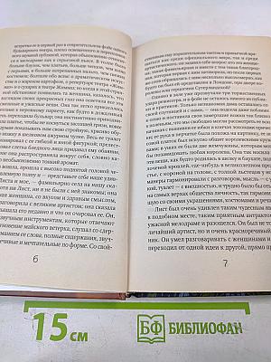 Дама с камелиями