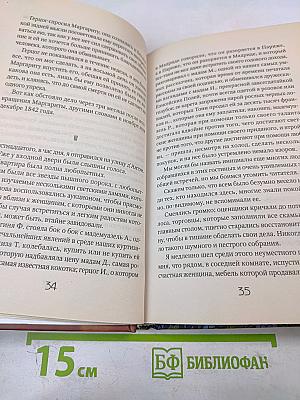 Дама с камелиями