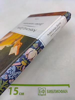 Дама с камелиями