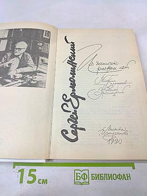 Из записок разных лет: Михаил Булгаков, Николай Заболоцкий