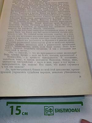 Русские очерки. Том II