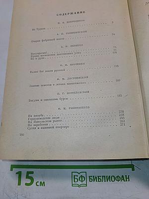 Русские очерки. Том II