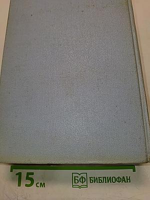 Русские очерки. Том II