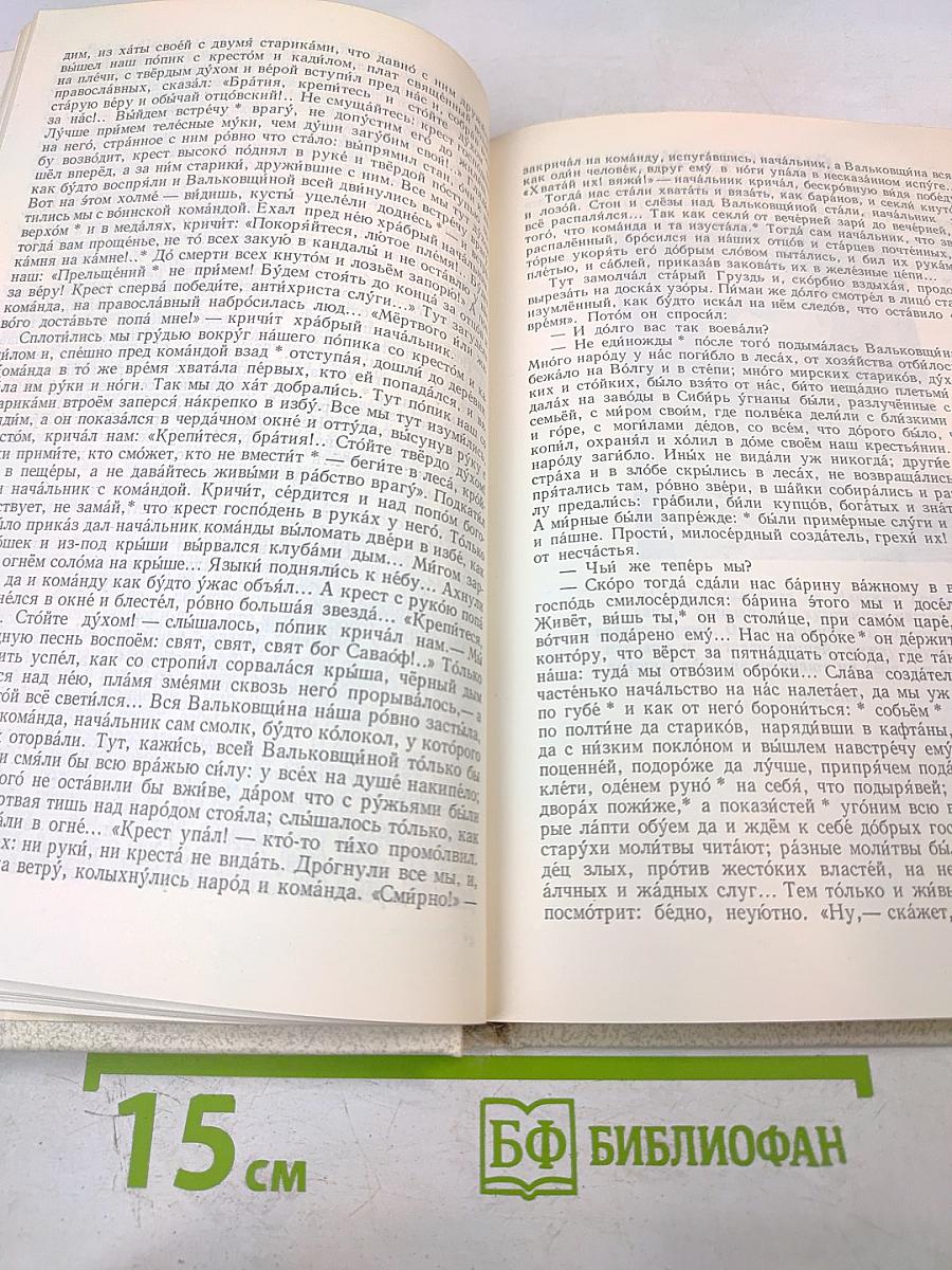 НА РУБЕЖЕ ВЕКОВ (Из русской прозы конца XIX — начала XX веков). Книга для чтения с комментарием на английском языке