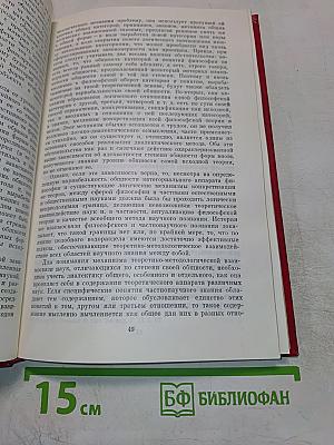 Марксистско-ленинское методологическое наследие и современная наука
