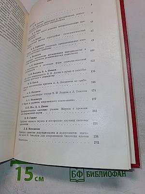 Марксистско-ленинское методологическое наследие и современная наука