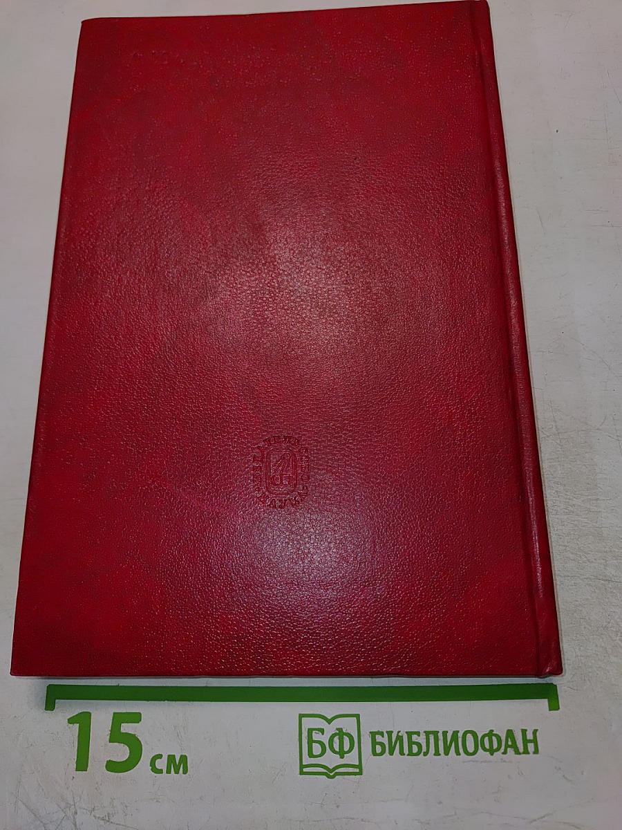 Марксистско-ленинское методологическое наследие и современная наука