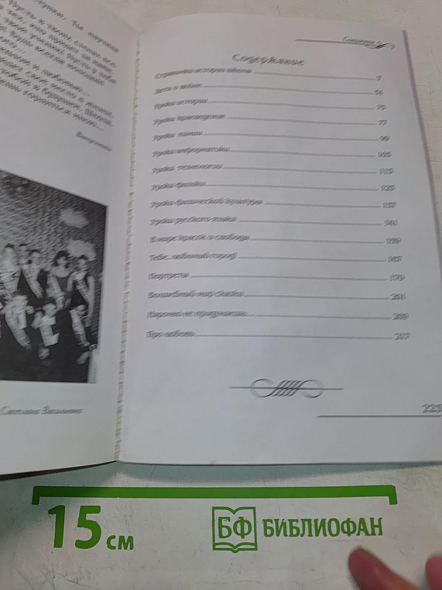 Расцветающие небеса