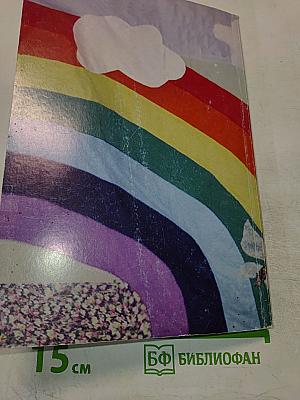 Расцветающие небеса