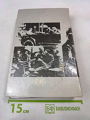 Неизвестный Дзержинский: Факты и вымыслы