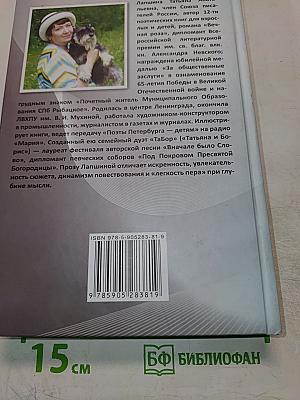 В поисках великой любви или Откровения на собачьей тропе