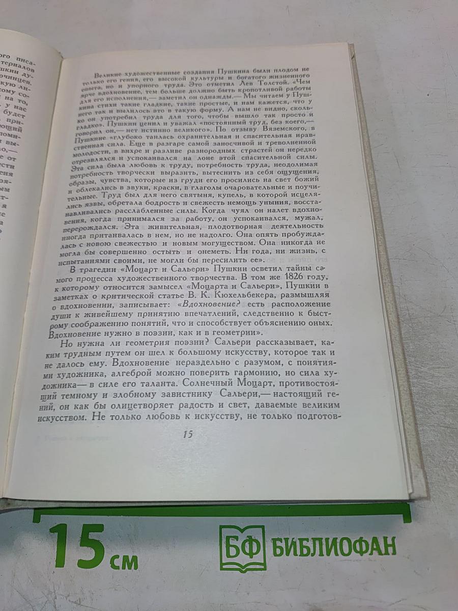 О литературе