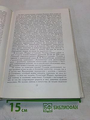 О литературе
