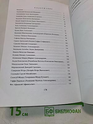 ГОВОРЯЩИЕ КАМНИ: антология русской поэзии о камне