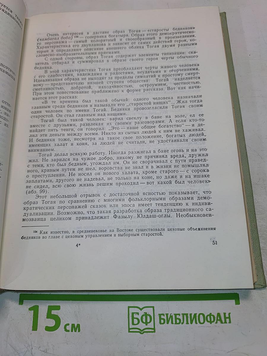 Рустамхан